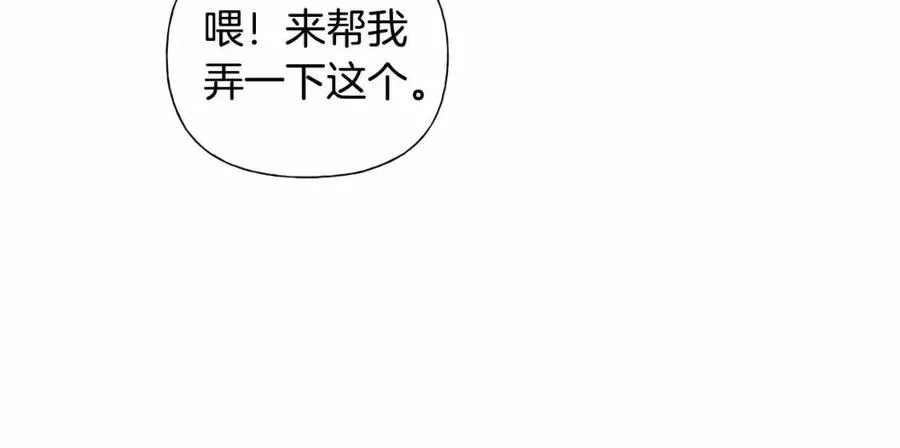 第三季 ·启·山贼来袭 第56页