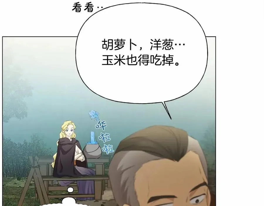 第三季 ·启·山贼来袭 第57页