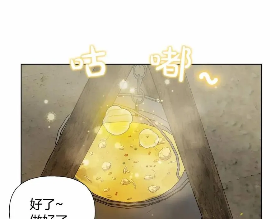 第三季 ·启·山贼来袭 第62页