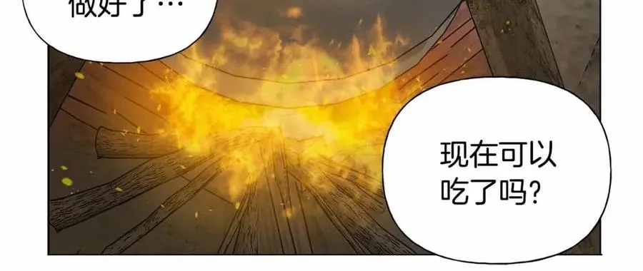 第三季 ·启·山贼来袭 第63页