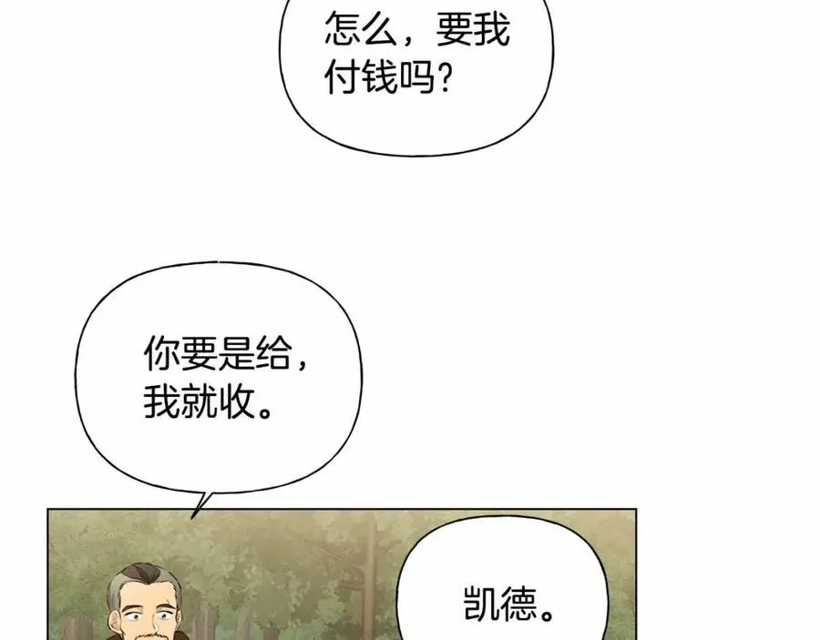 第三季 ·启·山贼来袭 第66页