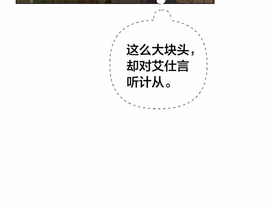 第三季 ·启·山贼来袭 第68页