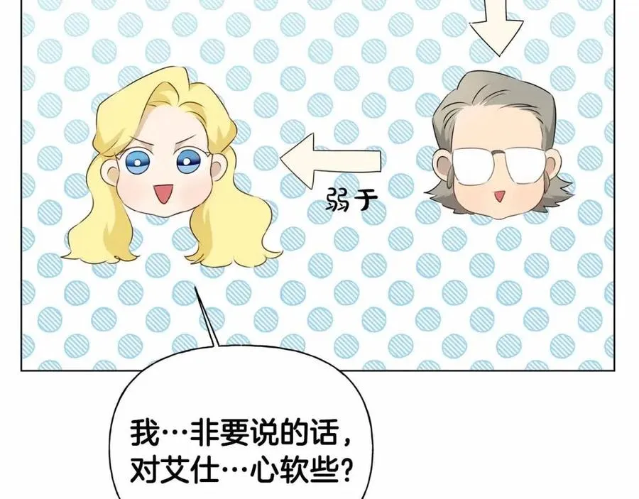 第三季 ·启·山贼来袭 第70页