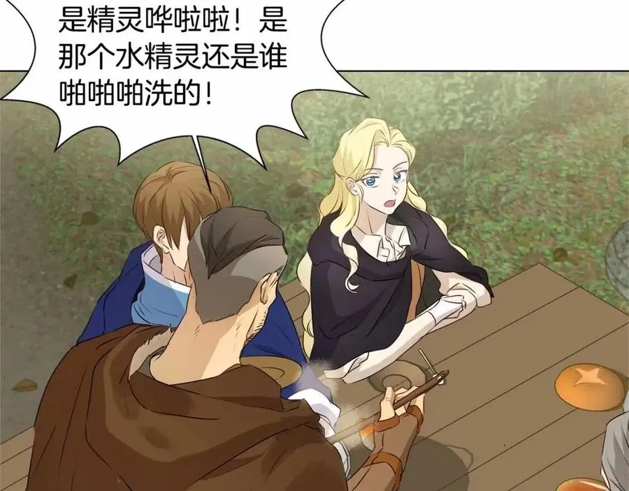第三季 ·启·山贼来袭 第72页