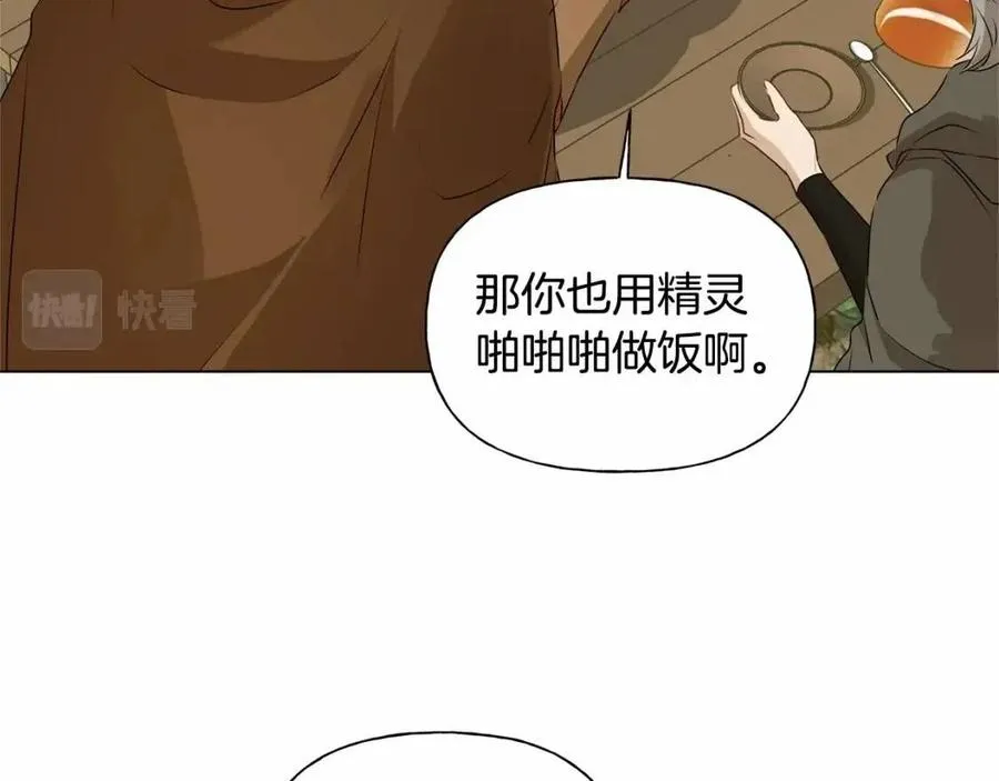 第三季 ·启·山贼来袭 第73页