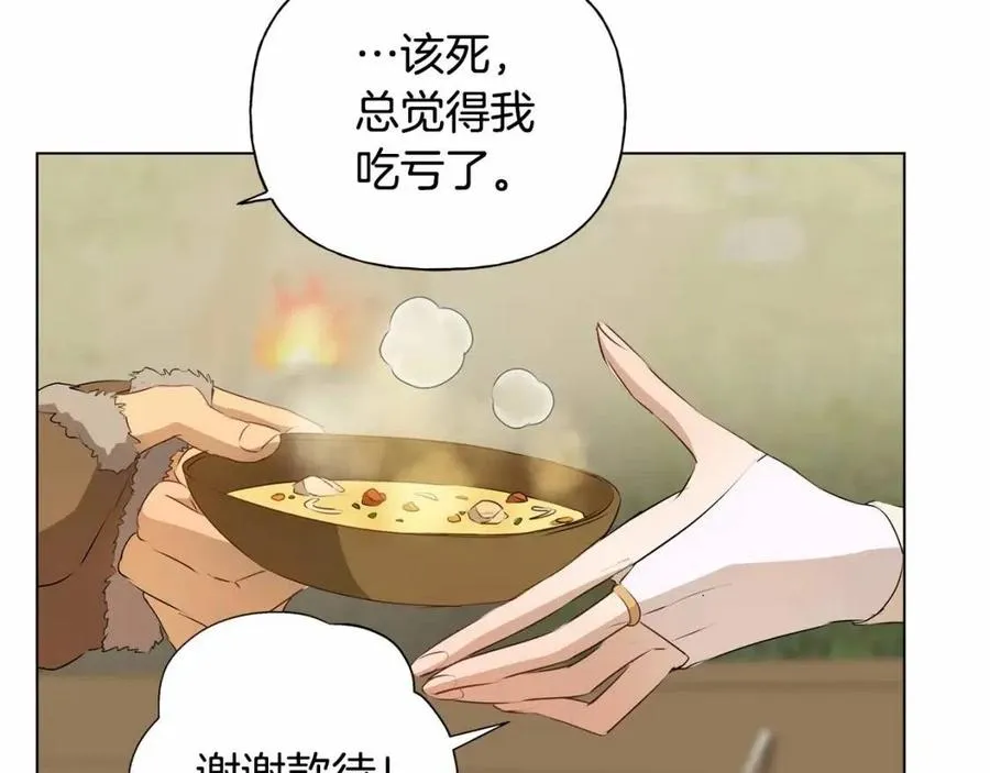 第三季 ·启·山贼来袭 第74页