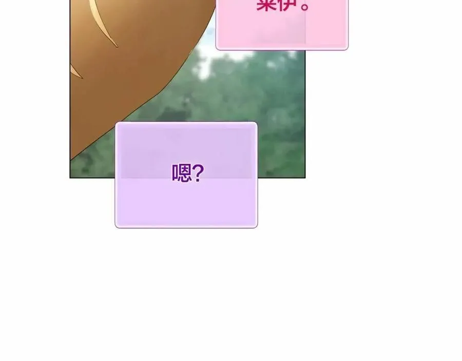 第三季 ·启·山贼来袭 第78页