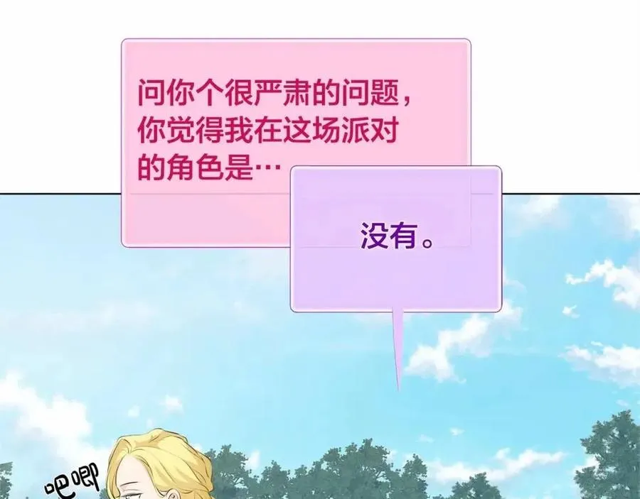 第三季 ·启·山贼来袭 第79页
