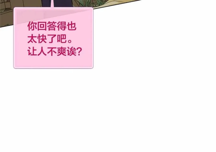 第三季 ·启·山贼来袭 第81页