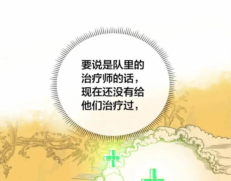 第三季 ·启·山贼来袭 第82页
