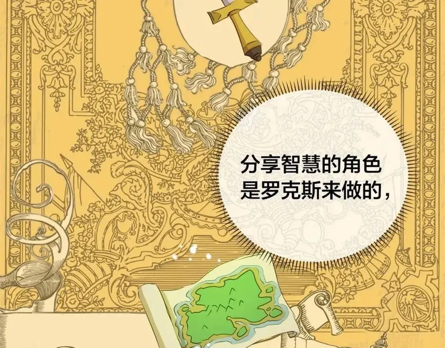 第三季 ·启·山贼来袭 第84页