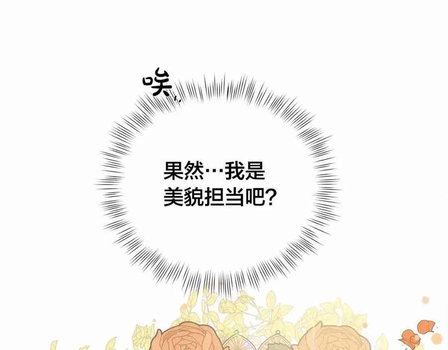 第三季 ·启·山贼来袭 第87页