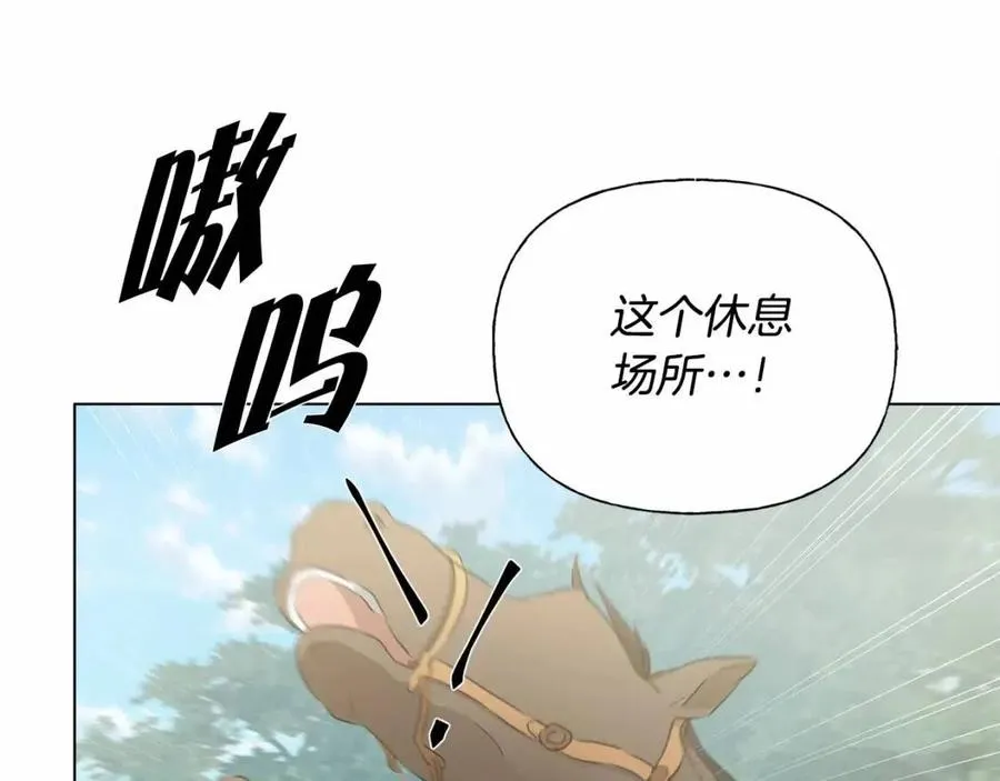 第三季 ·启·山贼来袭 第104页