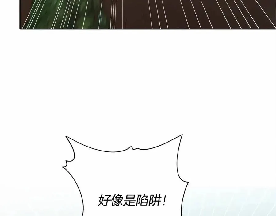 第三季 ·启·山贼来袭 第106页