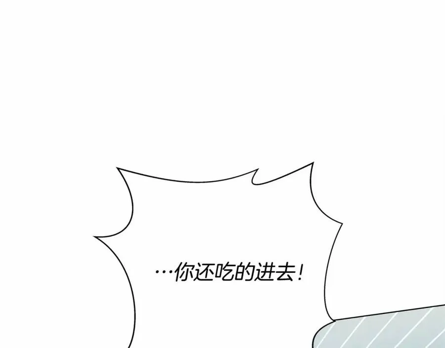 第三季 ·启·山贼来袭 第116页