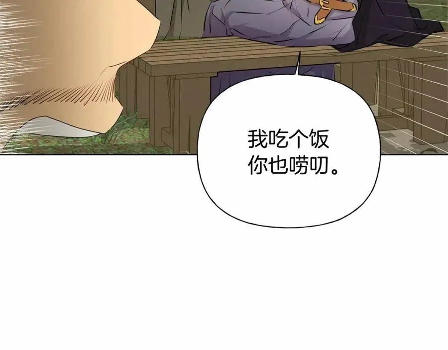 第三季 ·启·山贼来袭 第118页