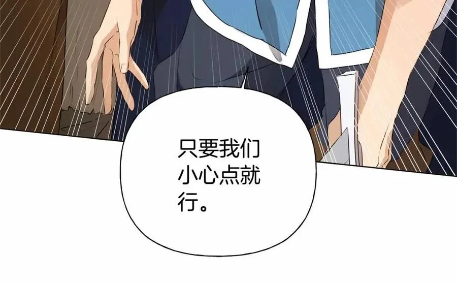 第三季 ·启·山贼来袭 第121页
