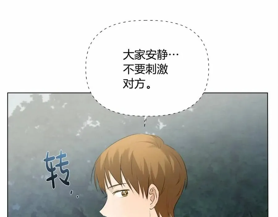 第三季 ·启·山贼来袭 第122页