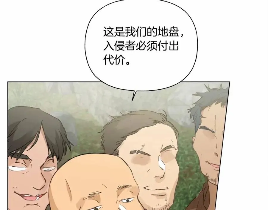 第三季 ·启·山贼来袭 第125页