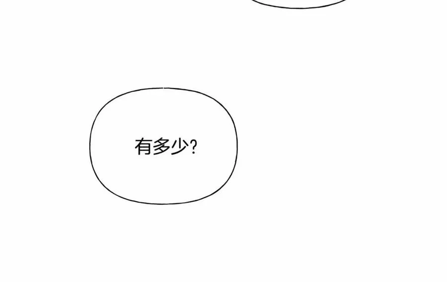 第三季 ·启·山贼来袭 第127页