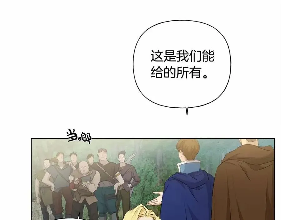 第三季 ·启·山贼来袭 第129页