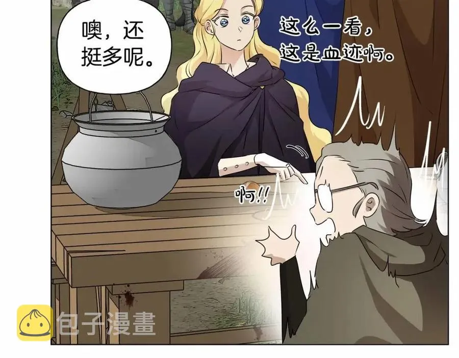 第三季 ·启·山贼来袭 第130页