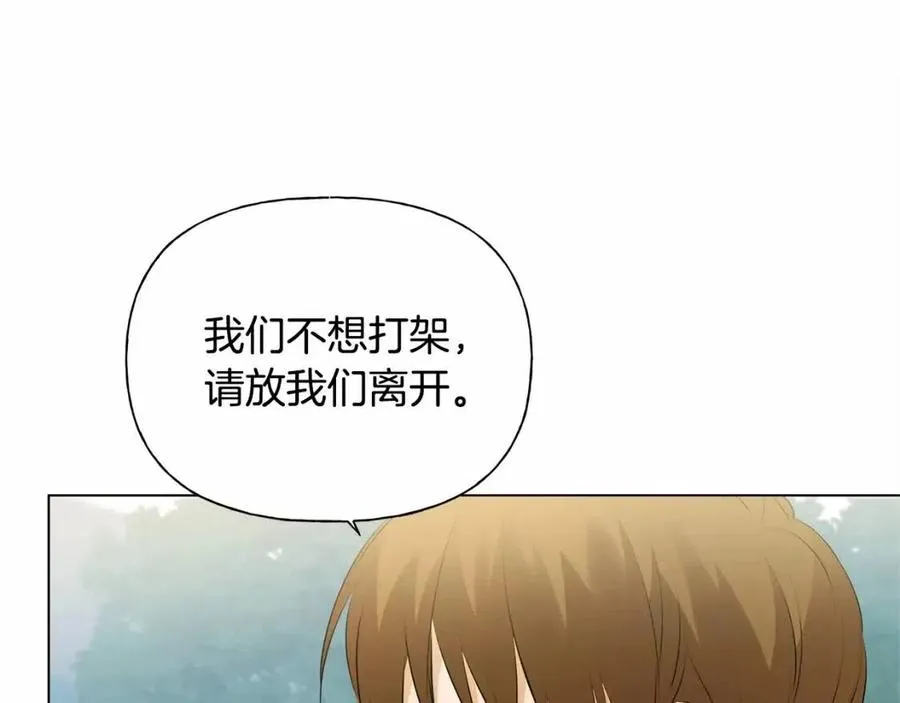 第三季 ·启·山贼来袭 第131页