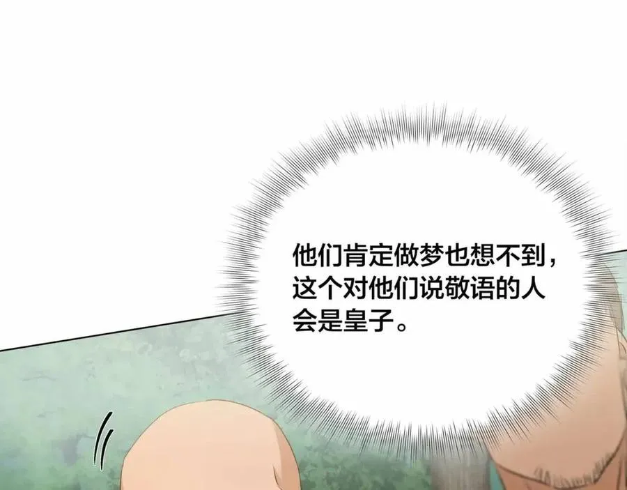 第三季 ·启·山贼来袭 第133页