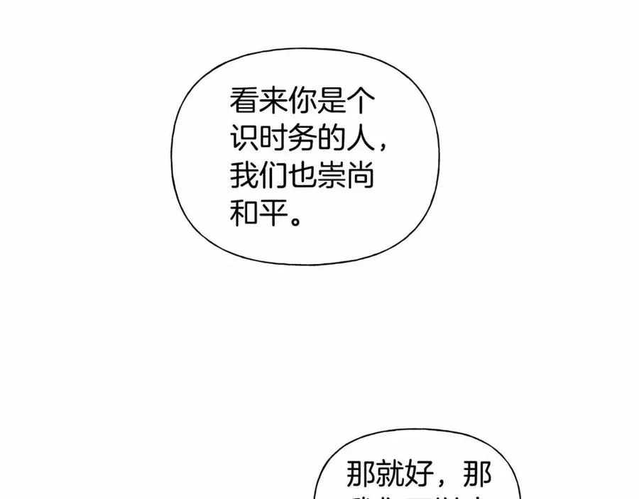 第三季 ·启·山贼来袭 第139页