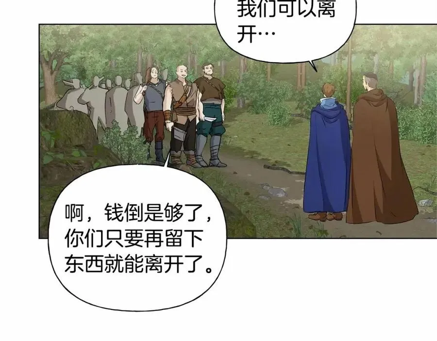 第三季 ·启·山贼来袭 第140页