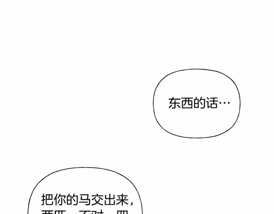 第三季 ·启·山贼来袭 第141页