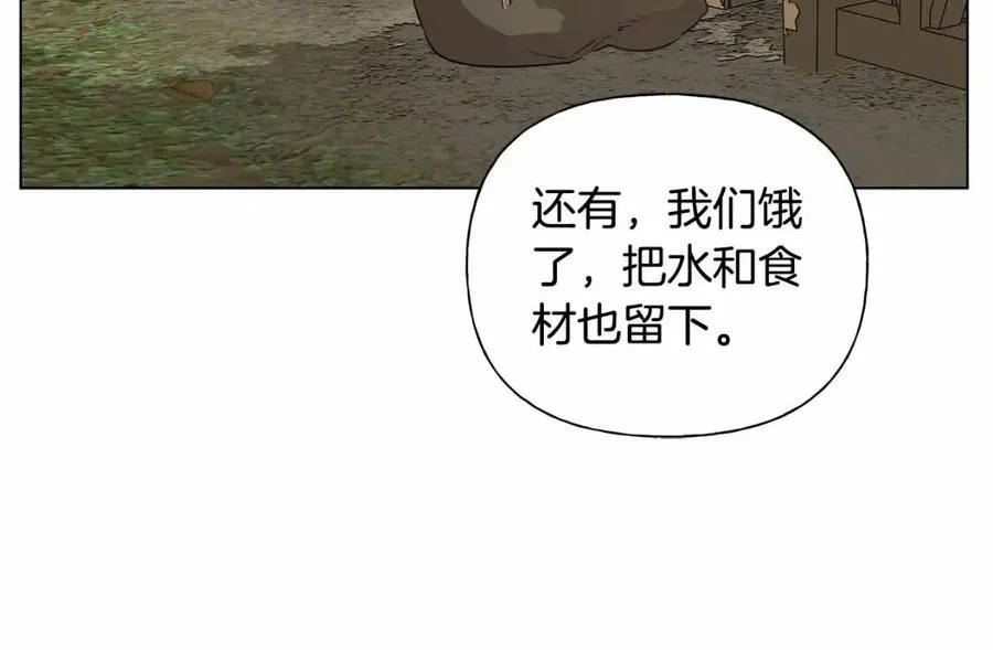 第三季 ·启·山贼来袭 第143页