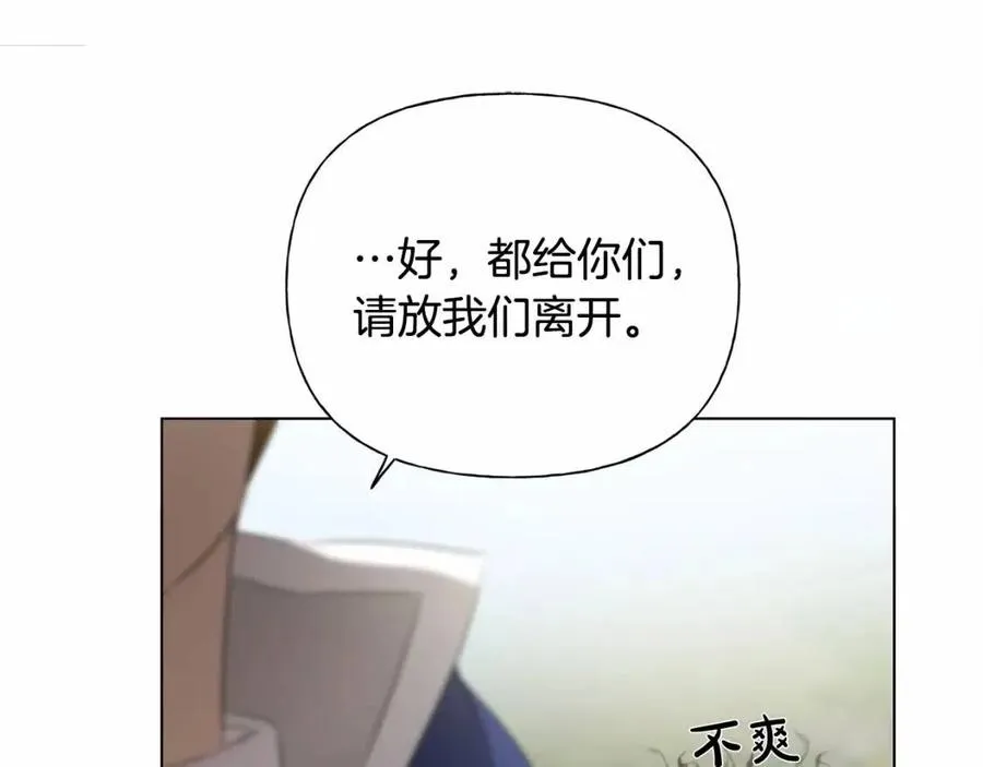第三季 ·启·山贼来袭 第144页