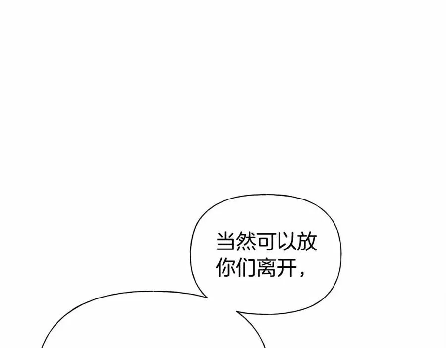 第三季 ·启·山贼来袭 第146页