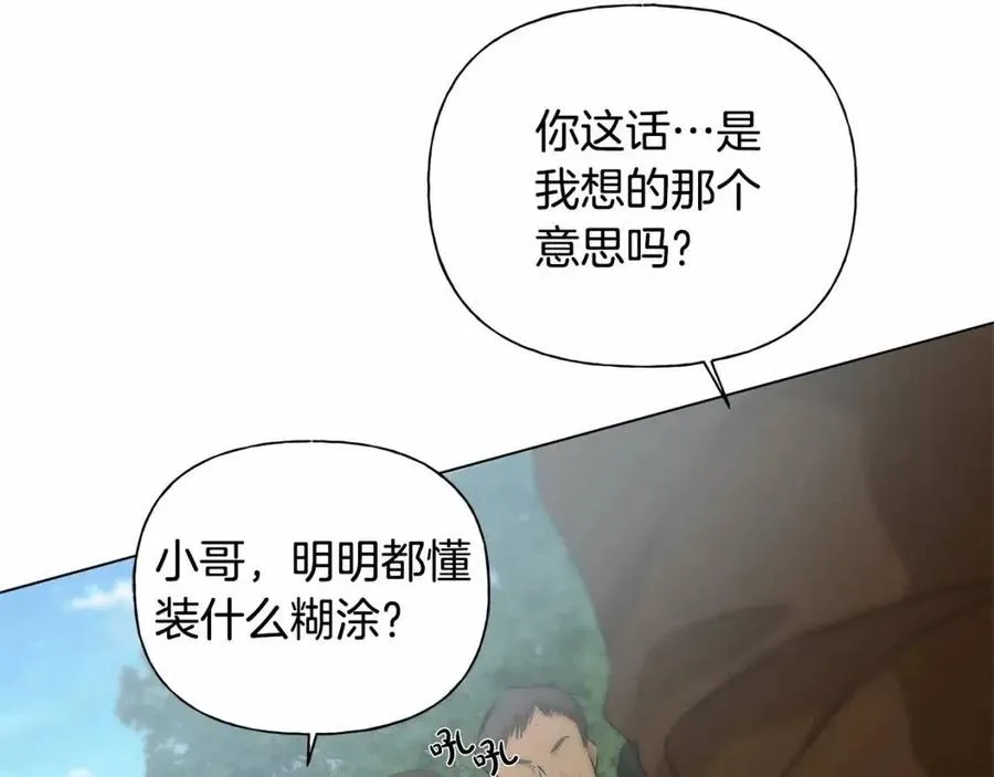 第三季 ·启·山贼来袭 第150页