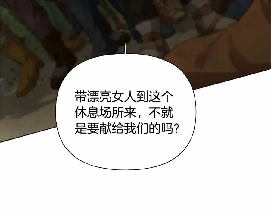 第三季 ·启·山贼来袭 第152页
