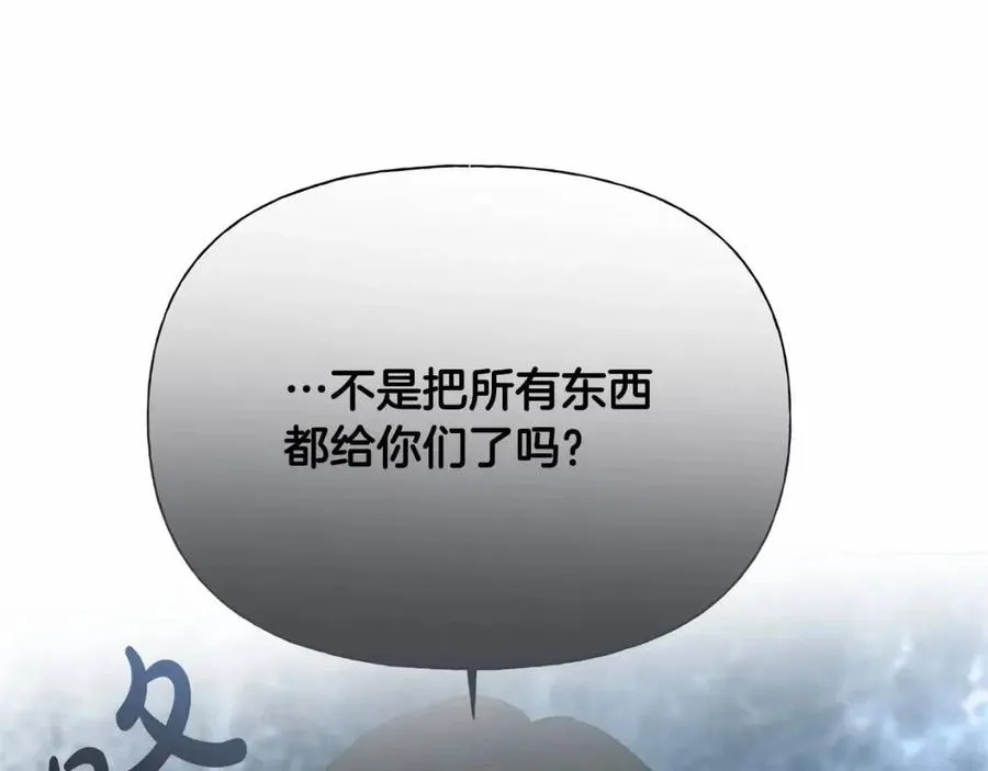 第三季 ·启·山贼来袭 第153页