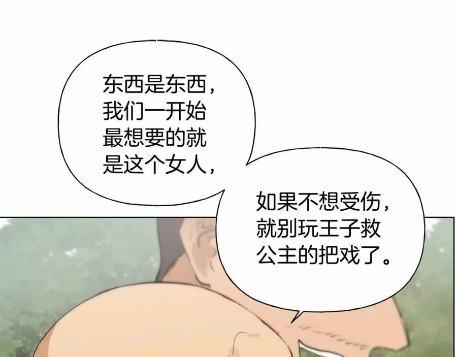 第三季 ·启·山贼来袭 第157页