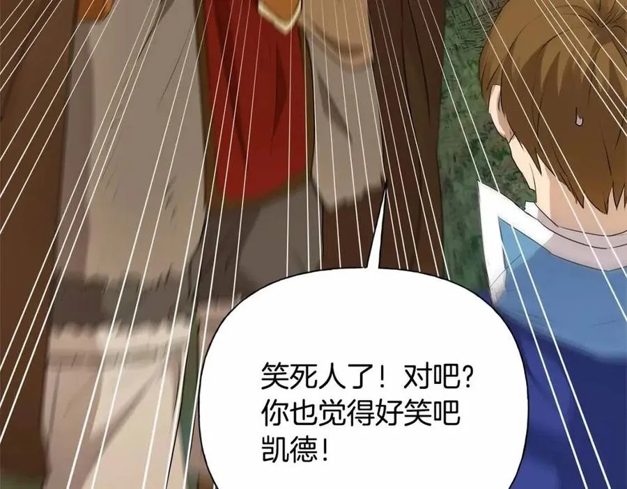 第三季 ·启·山贼来袭 第162页