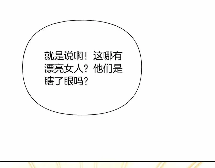第三季 ·启·山贼来袭 第164页