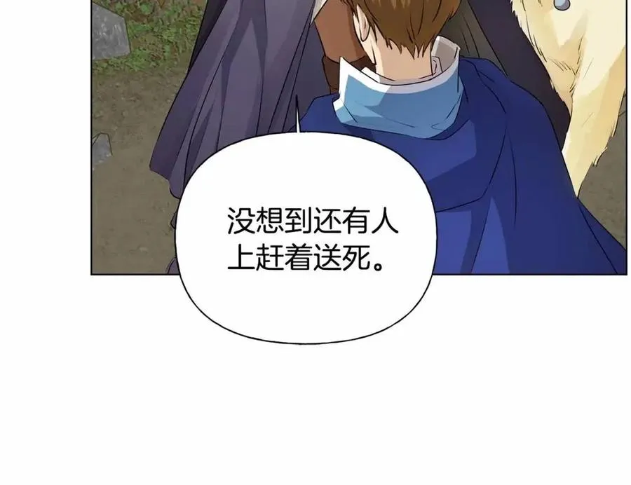 第三季 ·启·山贼来袭 第168页