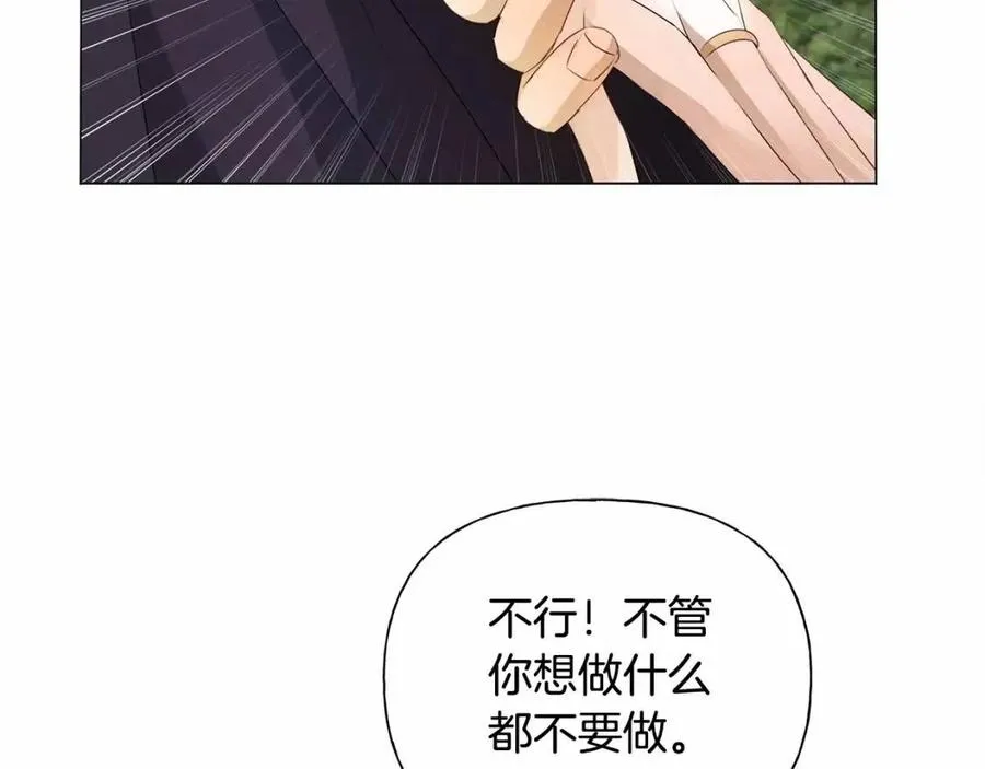 第三季 ·启·山贼来袭 第170页