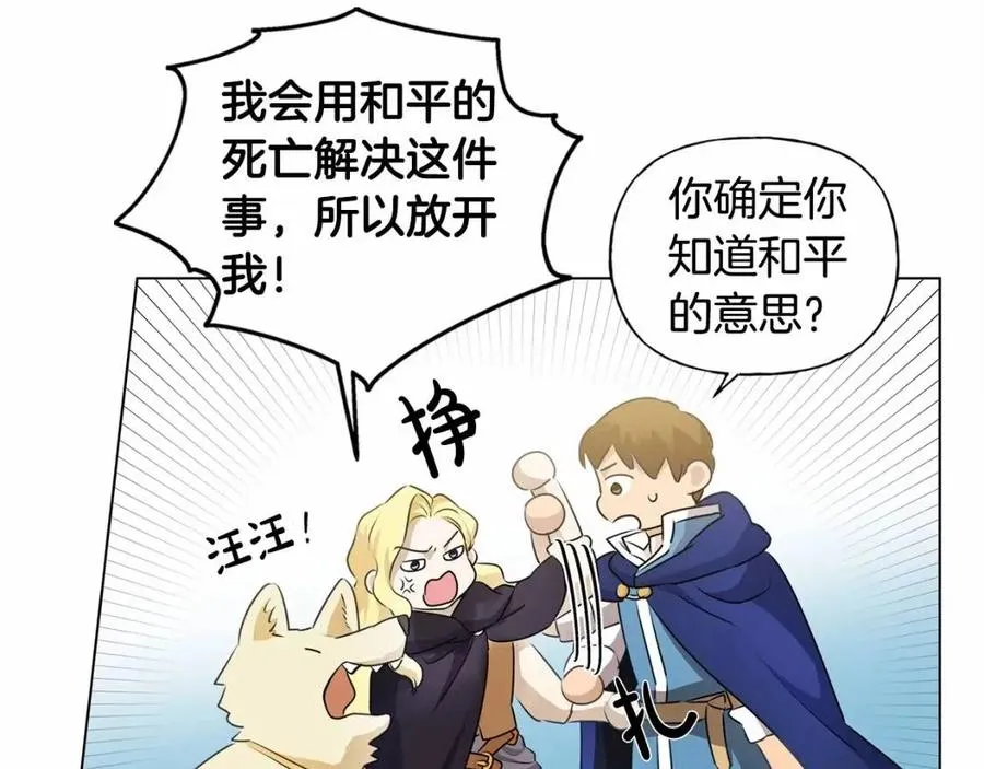 第三季 ·启·山贼来袭 第174页