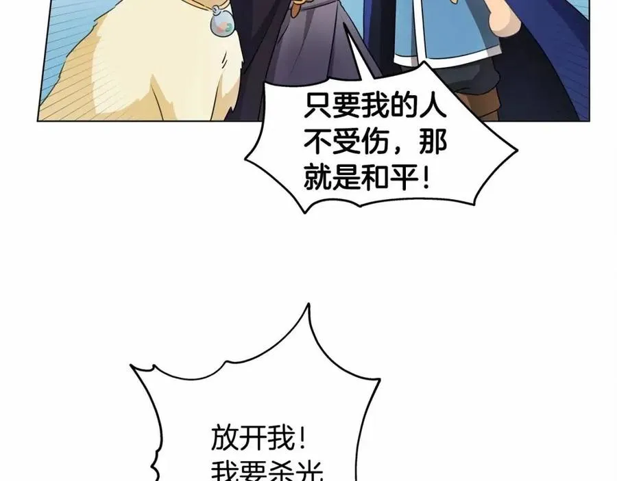 第三季 ·启·山贼来袭 第175页