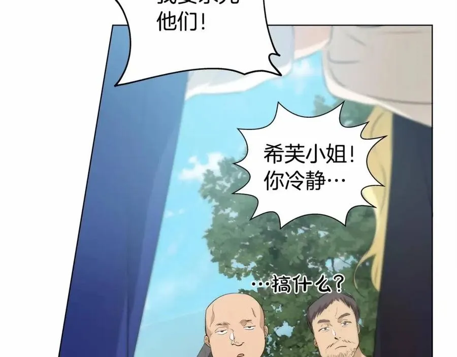 第三季 ·启·山贼来袭 第176页