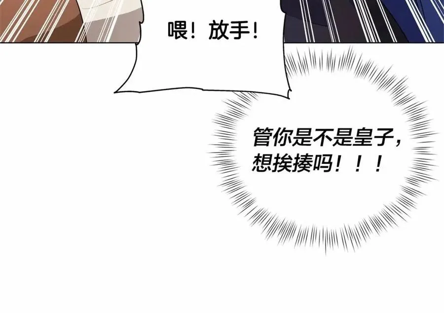 第三季 ·启·山贼来袭 第180页
