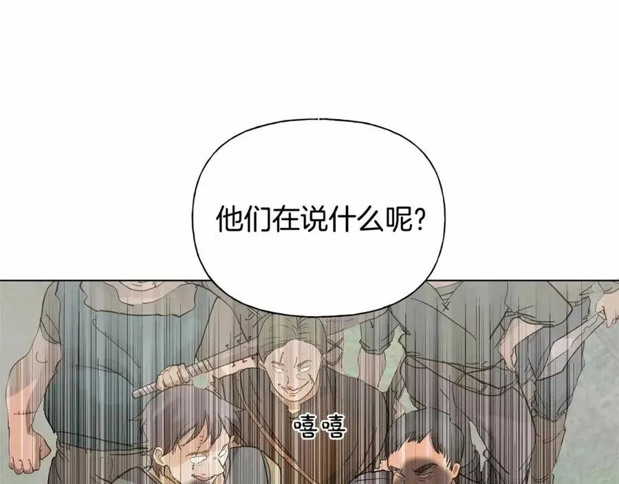 第三季 ·启·山贼来袭 第181页