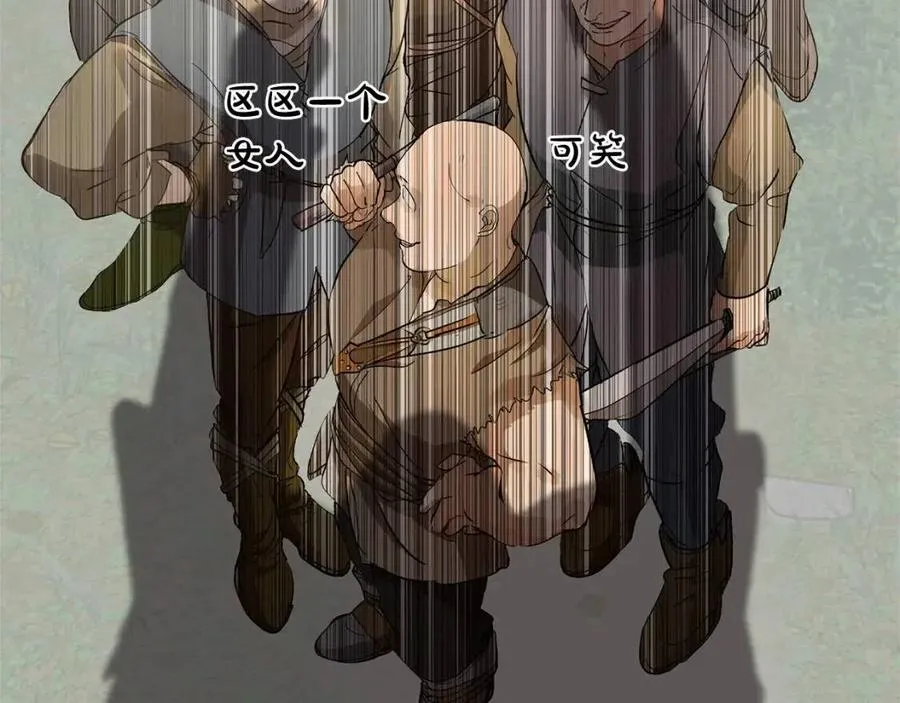 第三季 ·启·山贼来袭 第182页