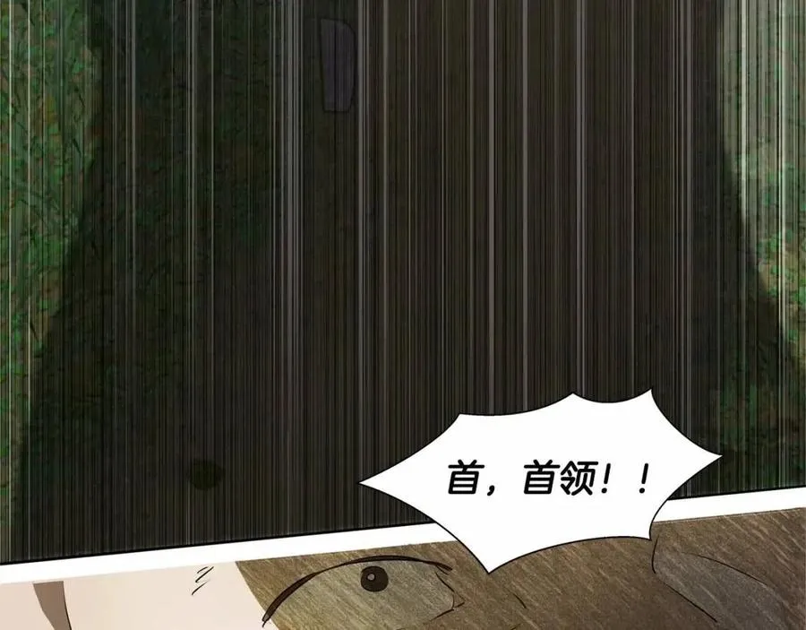 第三季 ·启·山贼来袭 第184页