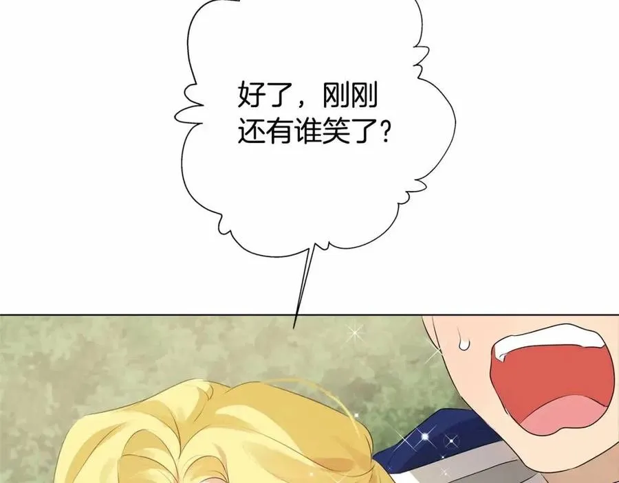 第三季 ·启·山贼来袭 第195页